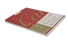 画像をギャラリービューアに読み込む, Cartier カルティエ 時計 物語 雑誌 本 小学館 美品 中古 4b010046