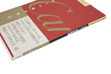 画像をギャラリービューアに読み込む, Cartier カルティエ 時計 物語 雑誌 本 小学館 美品 中古 4b010046