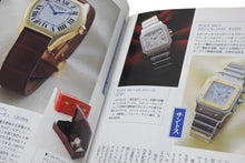 画像をギャラリービューアに読み込む, Cartier カルティエ 時計 物語 雑誌 本 小学館 美品 中古 4b010046