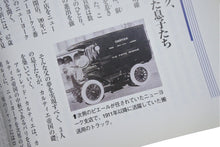 画像をギャラリービューアに読み込む, Cartier カルティエ 時計 物語 雑誌 本 小学館 美品 中古 4b010046